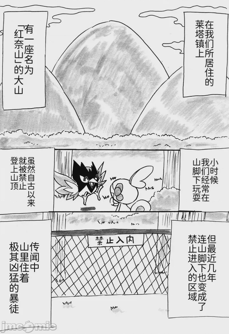 第1话，第 4 页