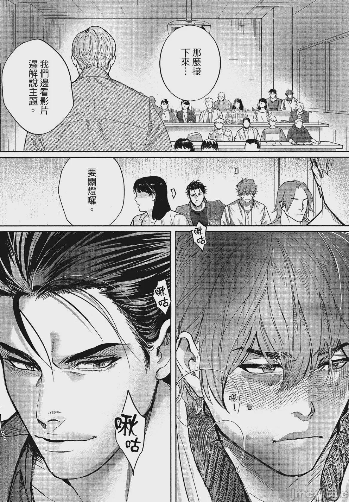 第1话，第 39 頁