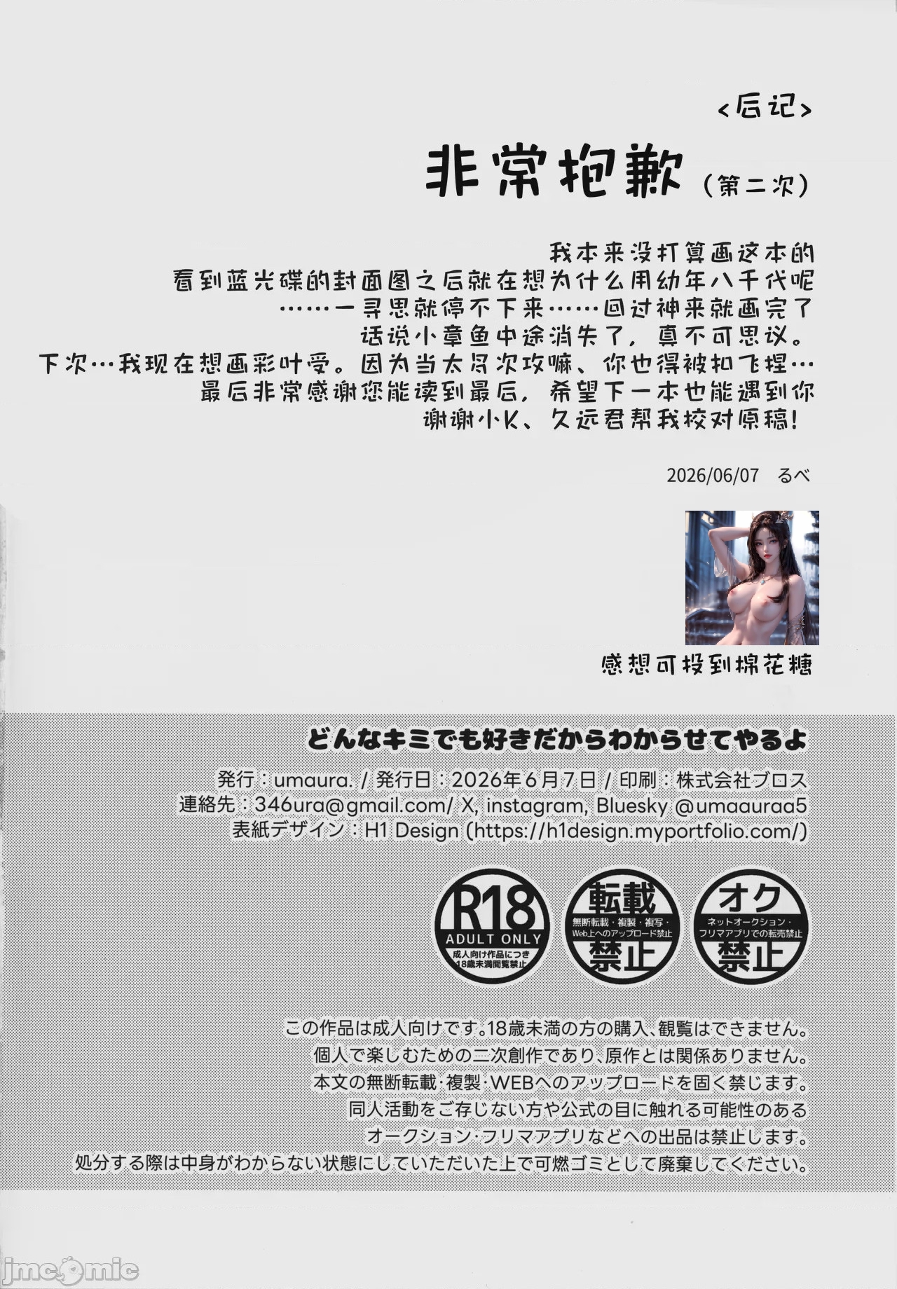 第1话，第 13 頁