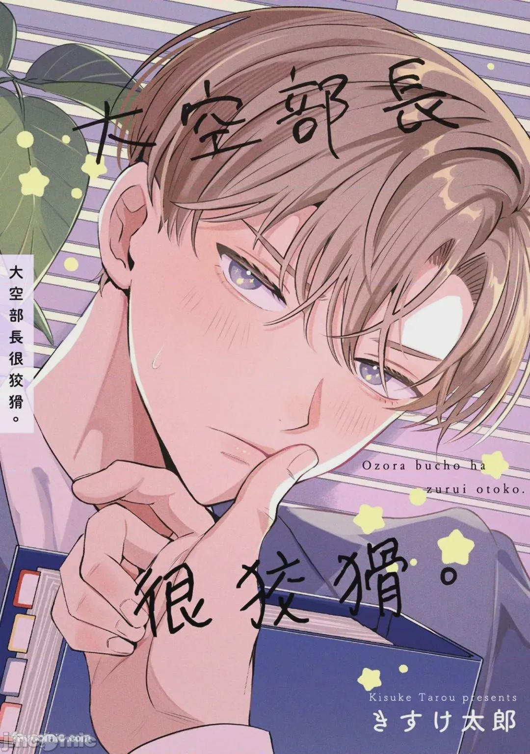 第1话, page 1