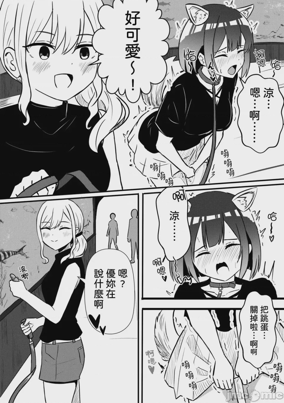 第1话, page 15