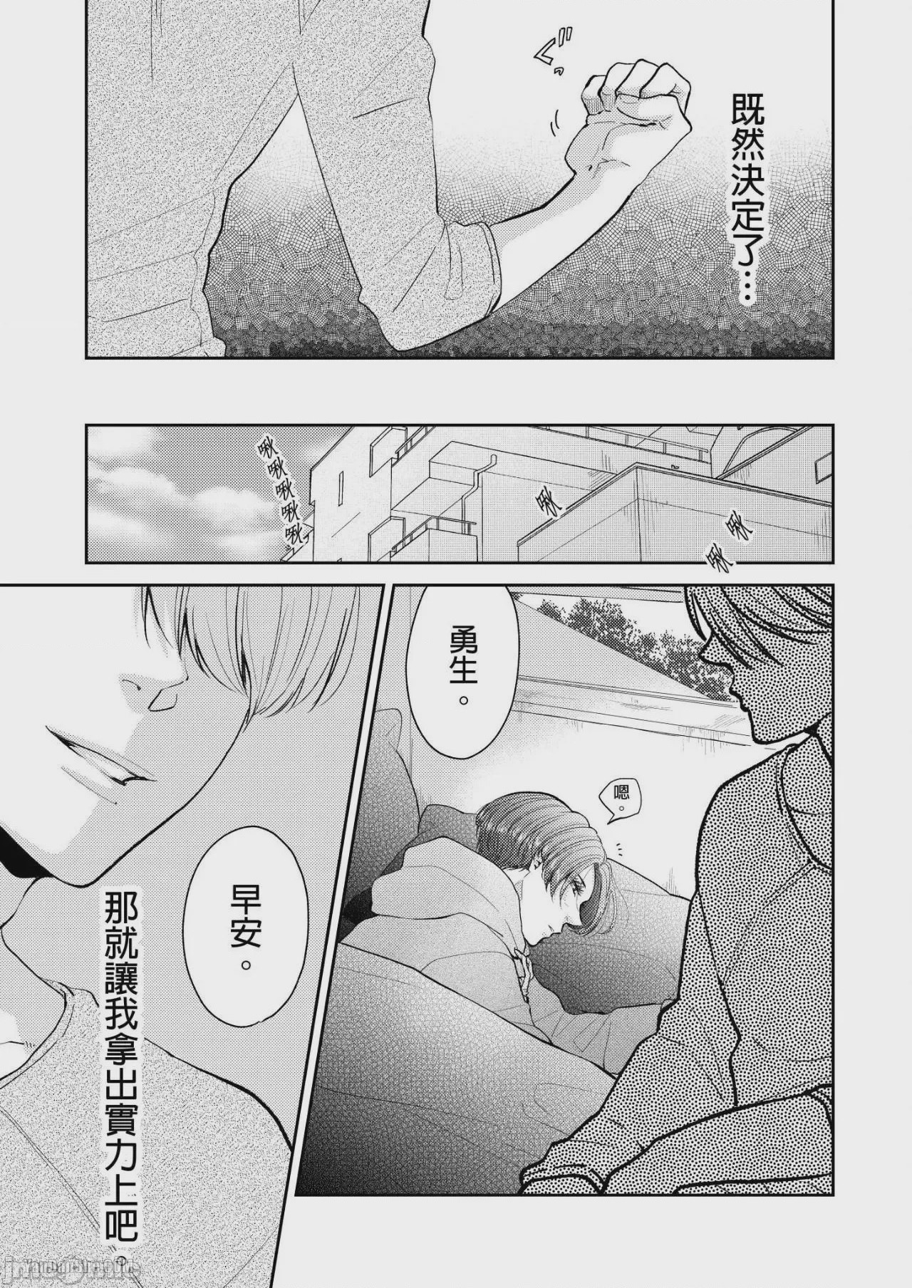第1话, pahina 83