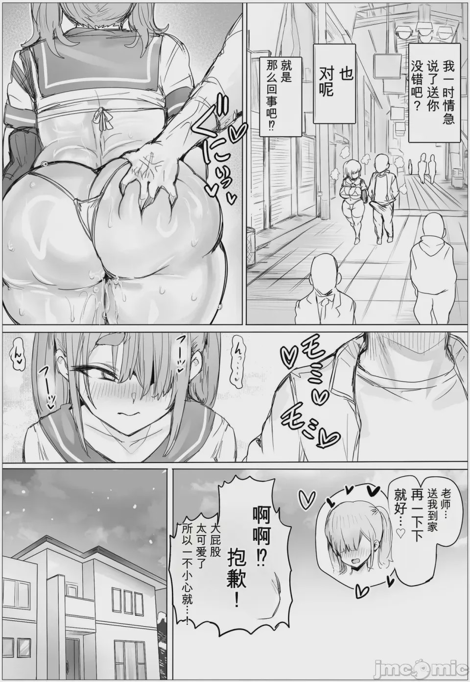 第1话，第 46 頁