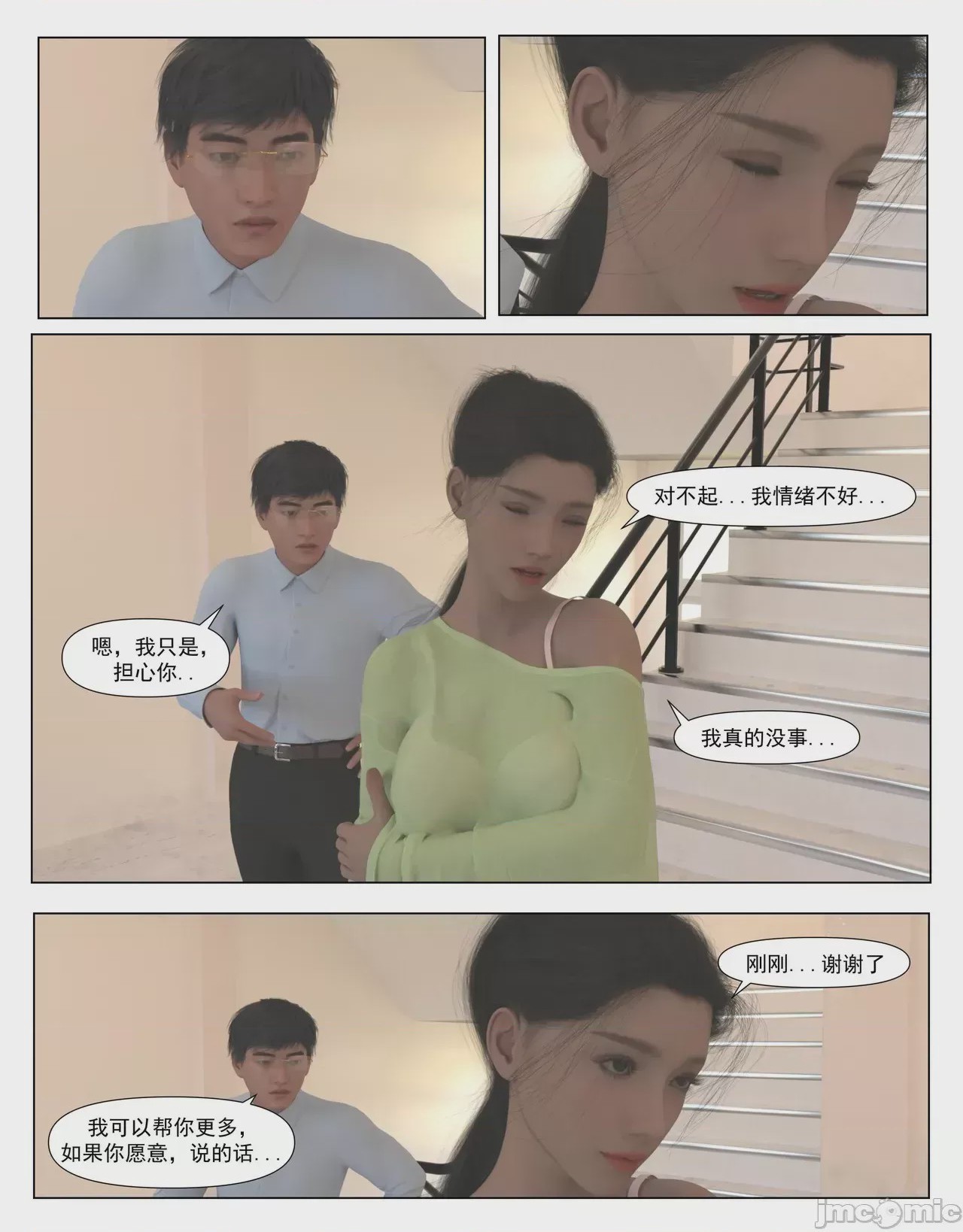 第1话，第 95 頁