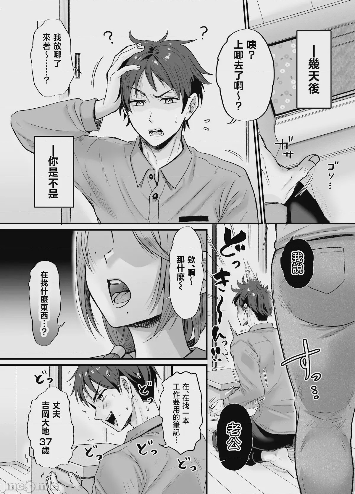 第1话、6 ページ