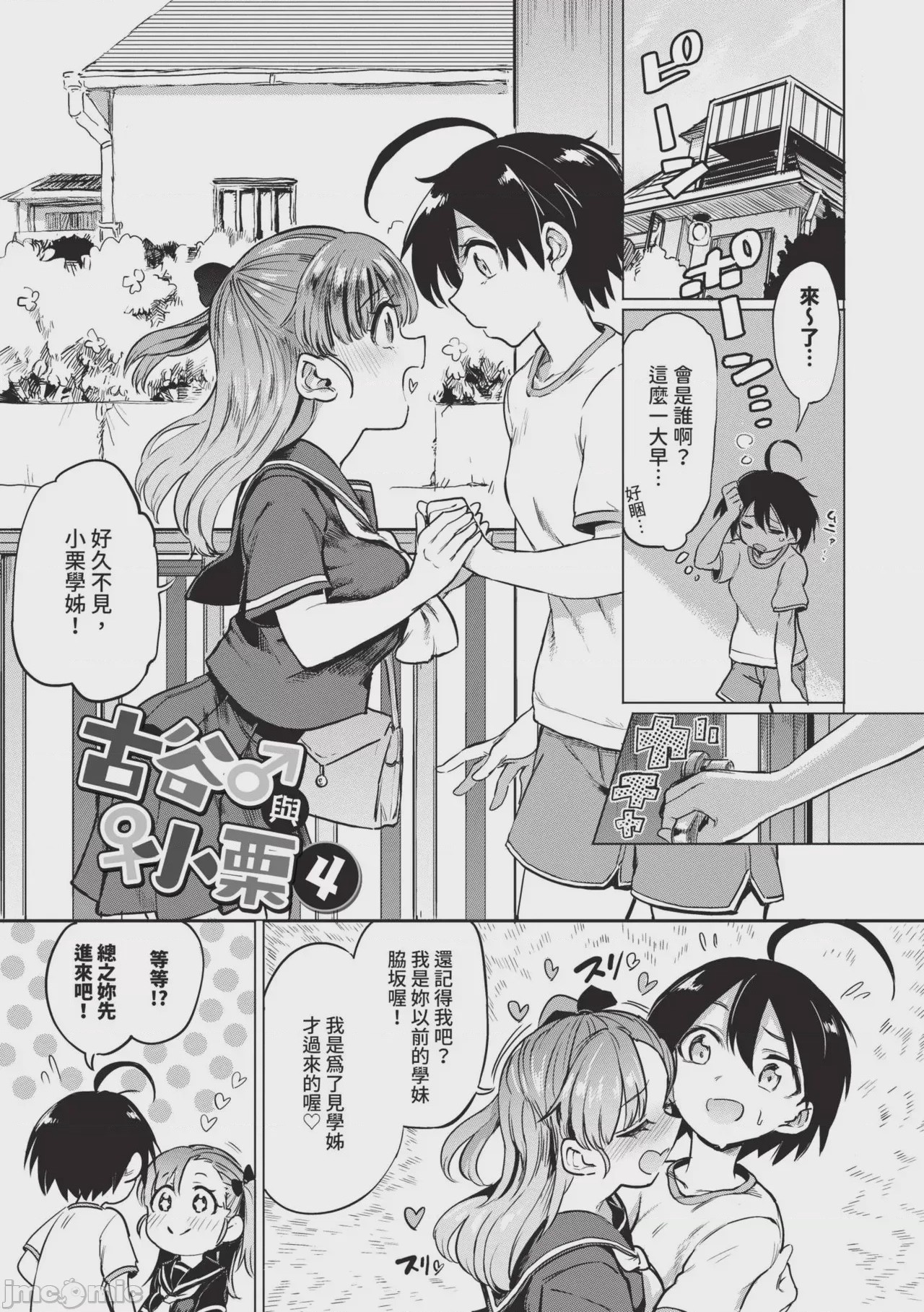 第1话，第 65 頁