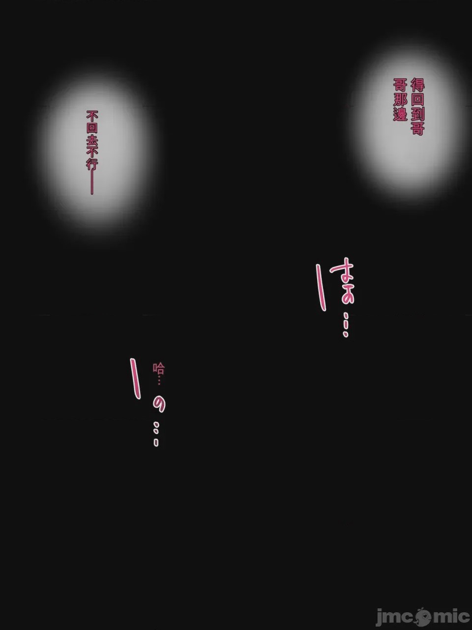 第1话, page 493