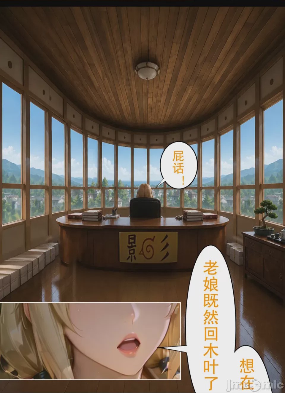 第1话，第 37 页