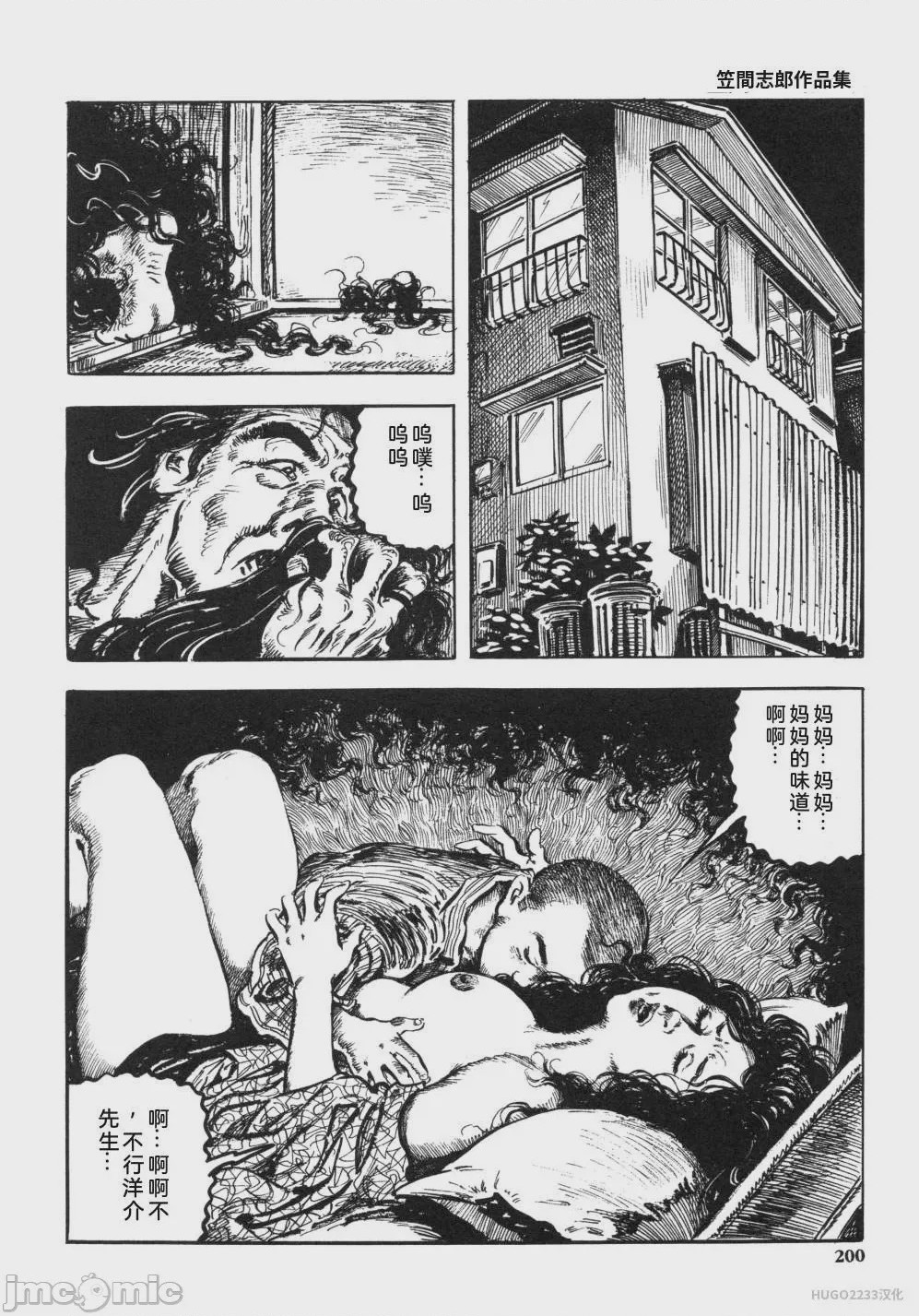 第1话，第 213 页
