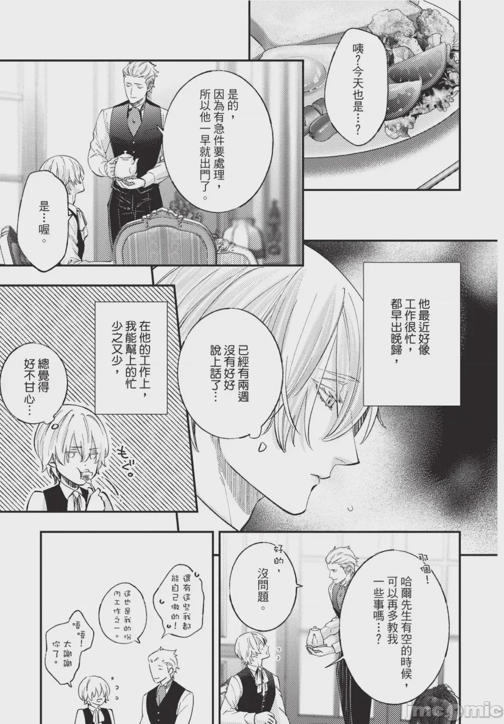 第1话，第 171 页