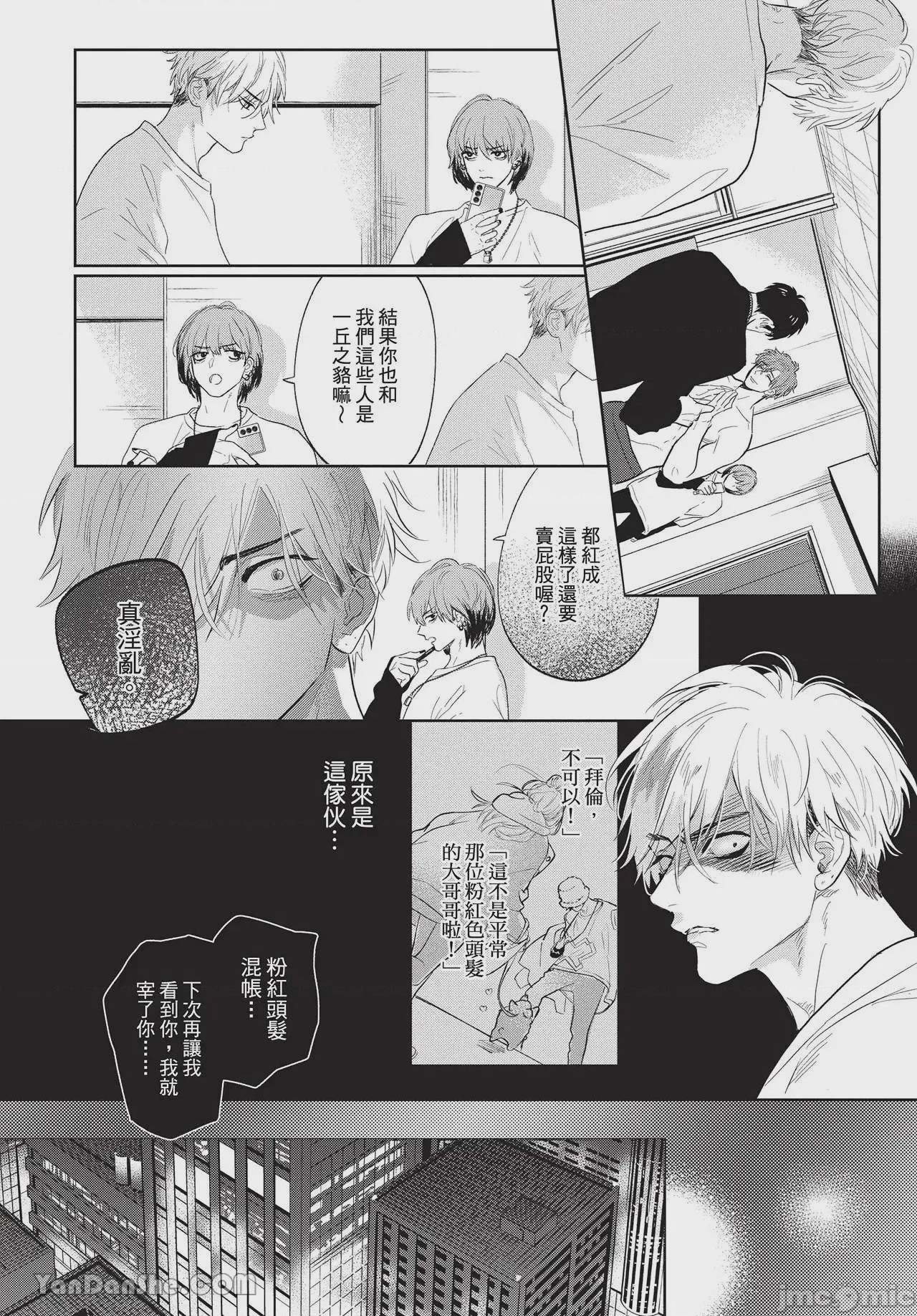 第1话, trang 172