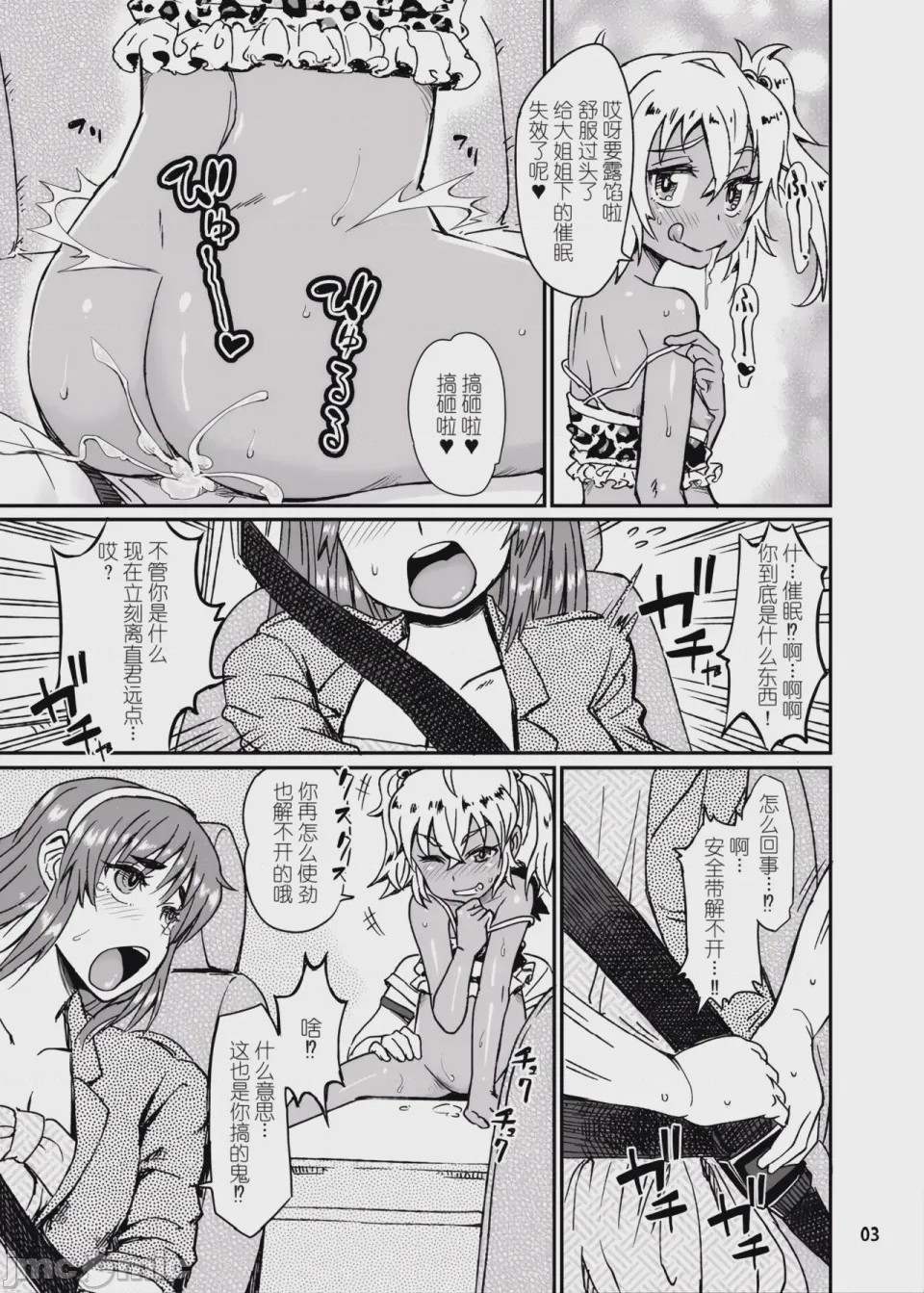 第1话, page 4