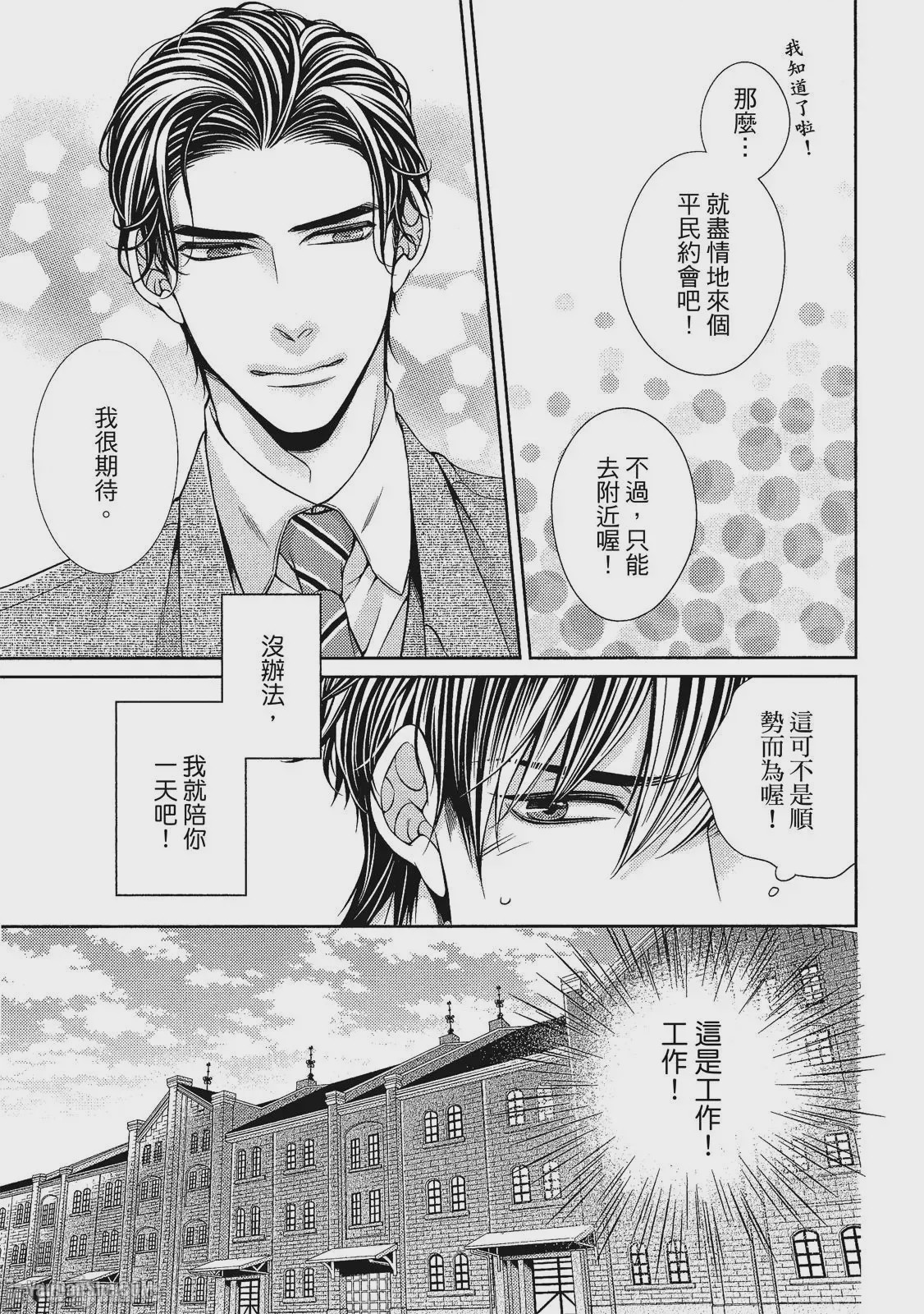 第1话，第 58 頁