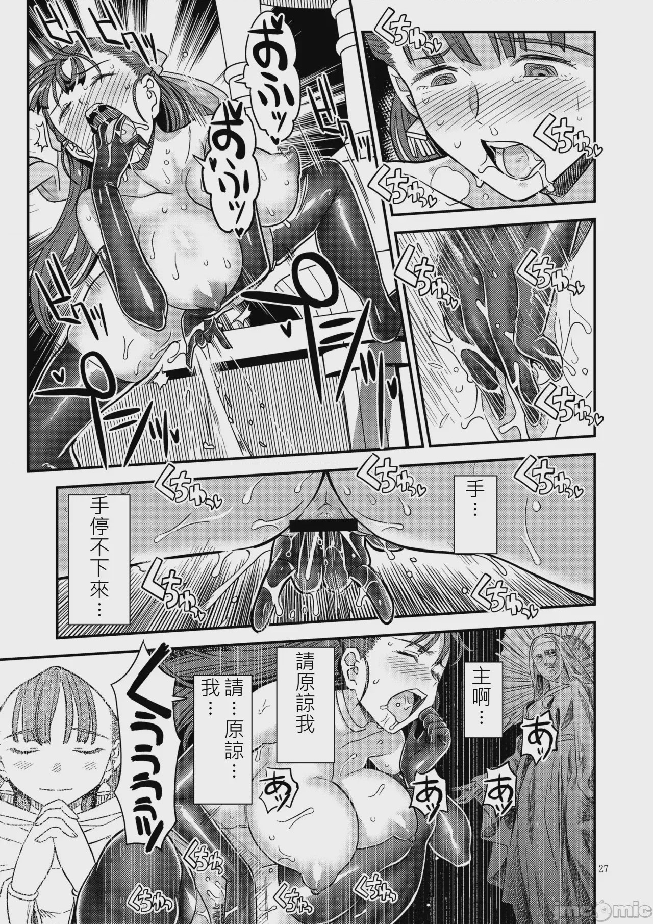 第1话, page 26