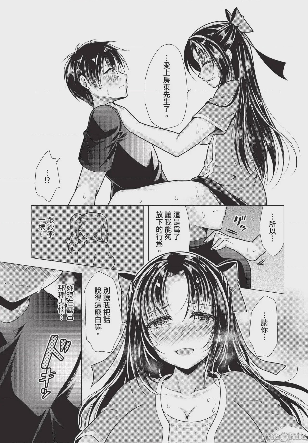 第1话，第 62 页