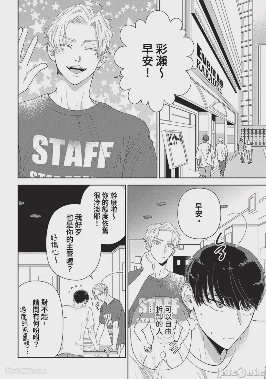 第1话、45 ページ
