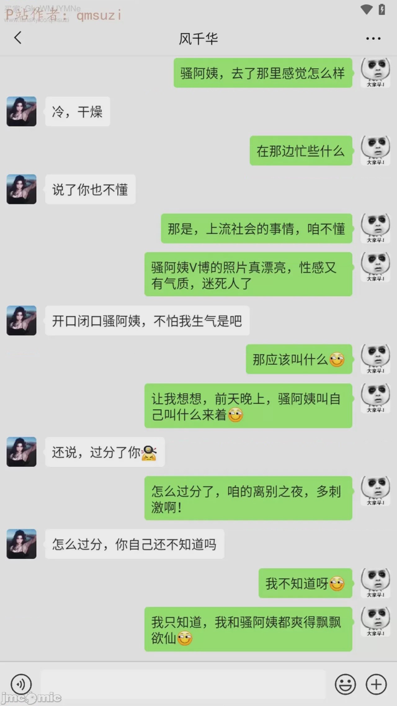第1话, page 117