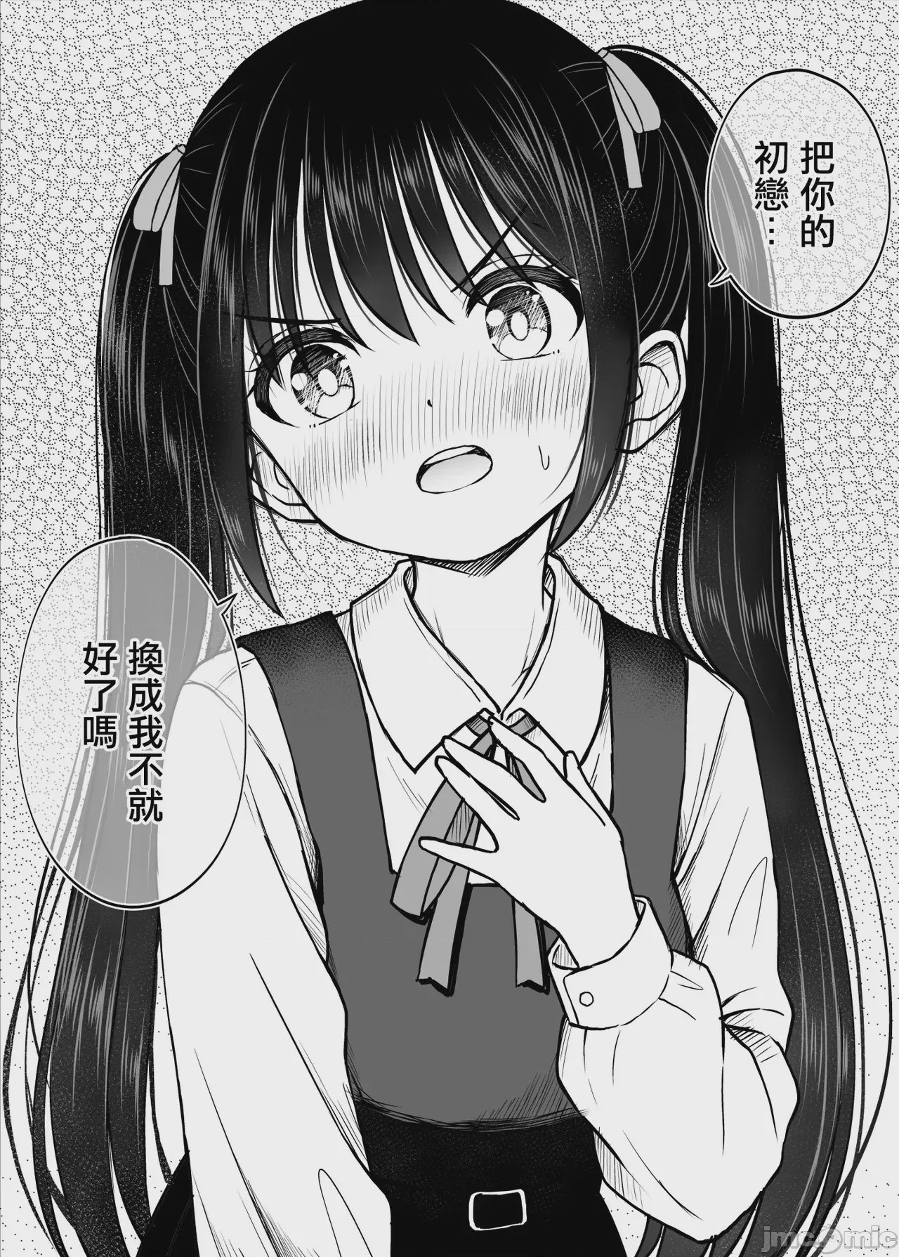 第1话、19 ページ
