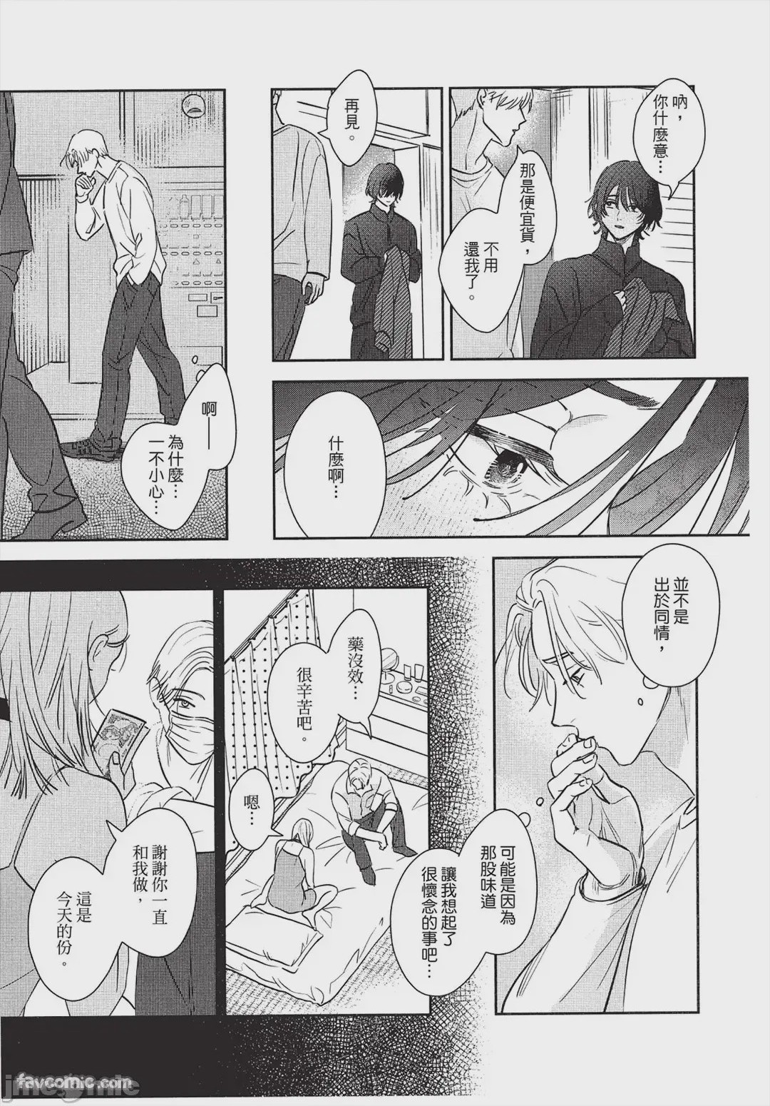 第1话, page 42