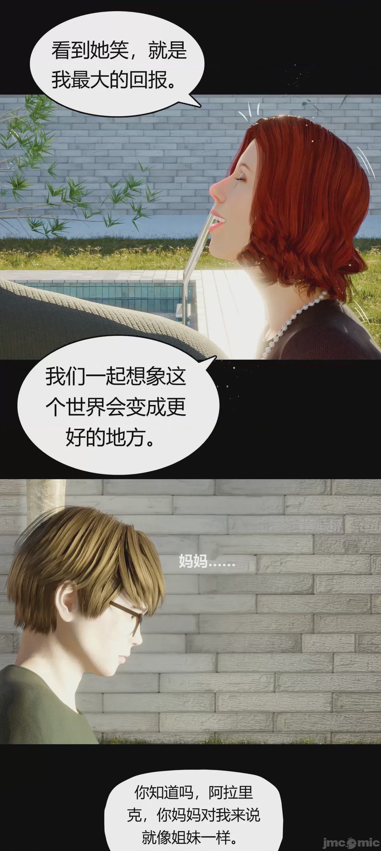 第1话, page 362
