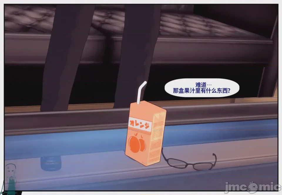 第1话，第 63 页