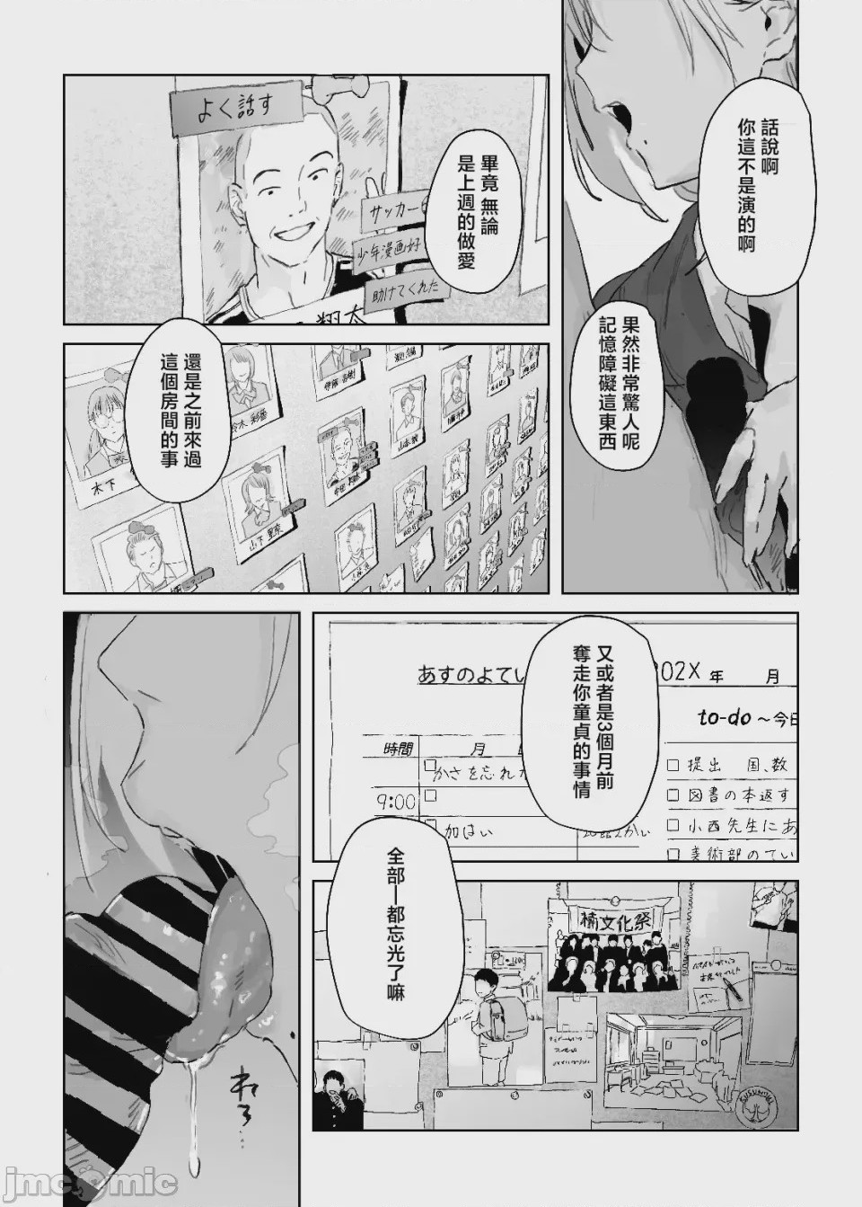 第1话，第 49 页