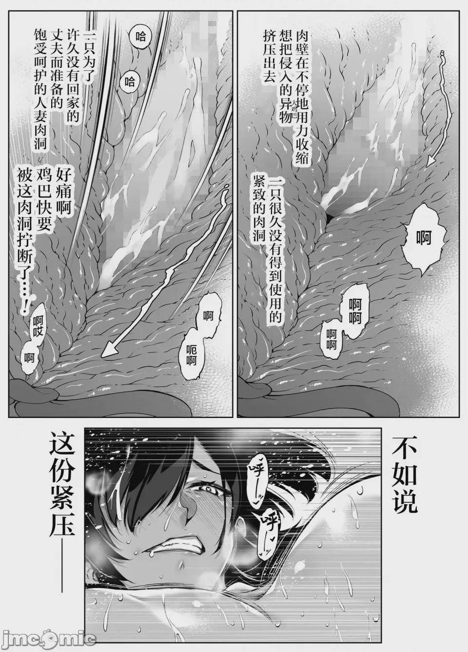 第1话, pahina 386
