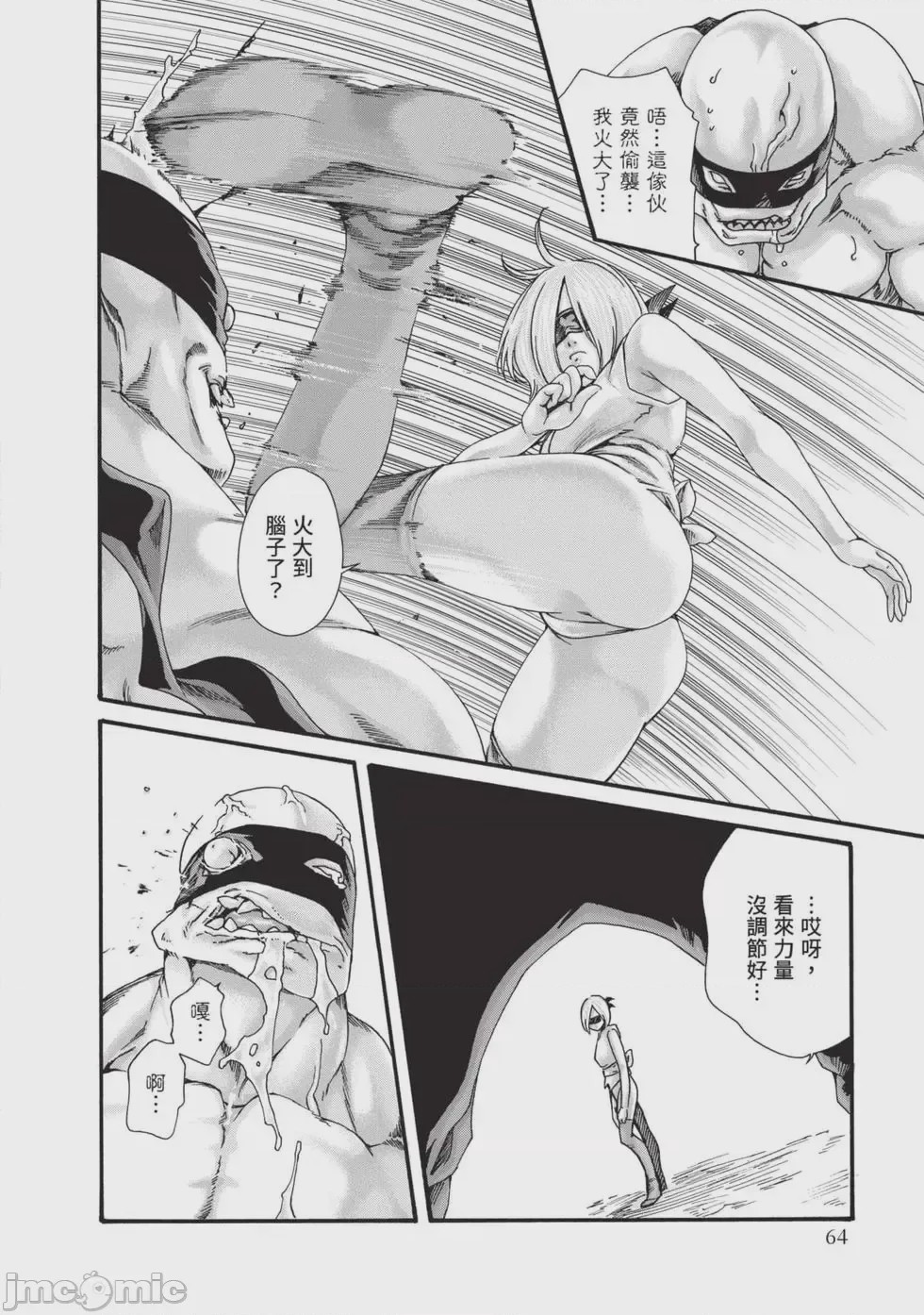 第1话，第 65 頁