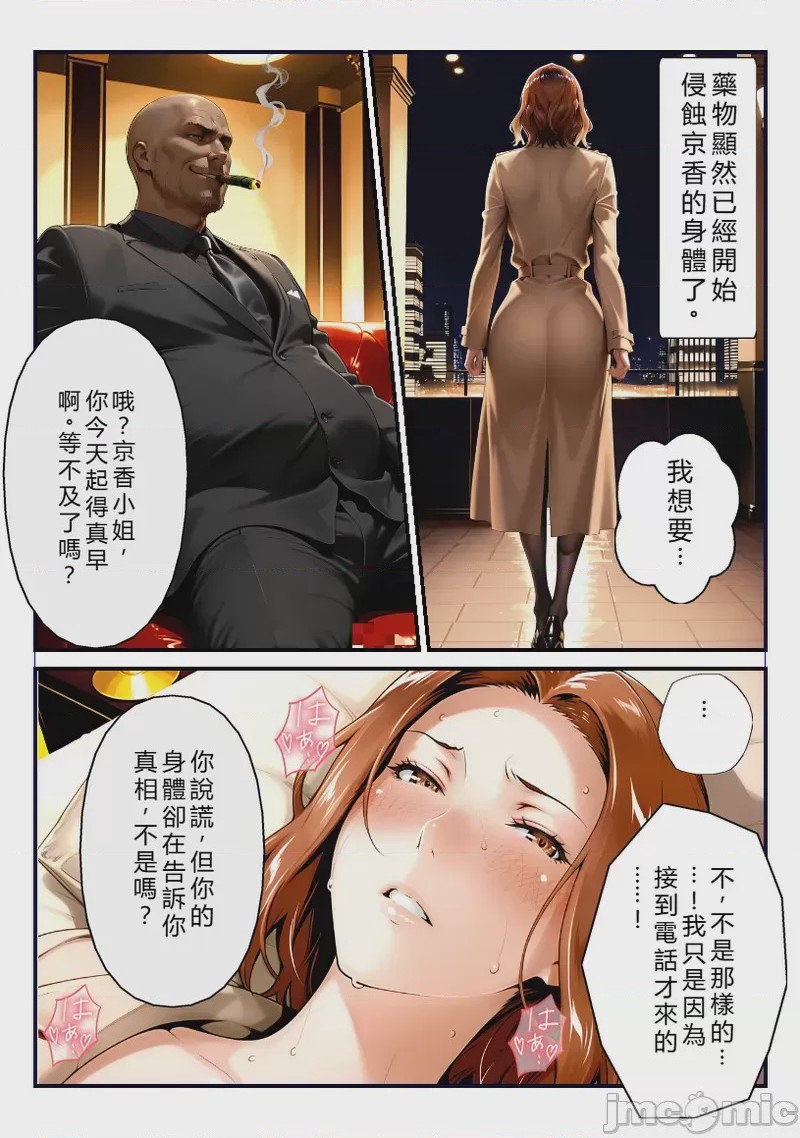 第1话，第 41 頁