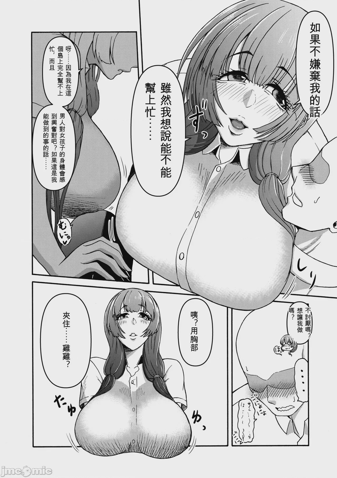 第1话，第 98 页
