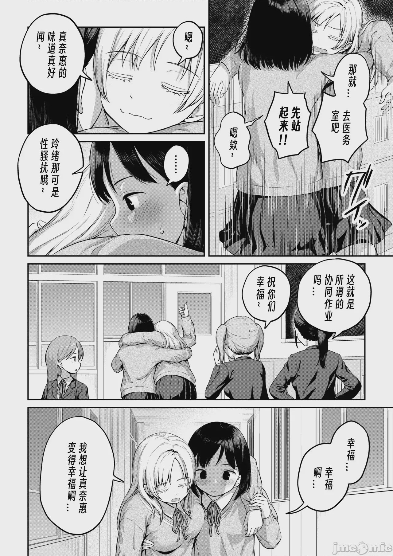 第1话，第 7 页