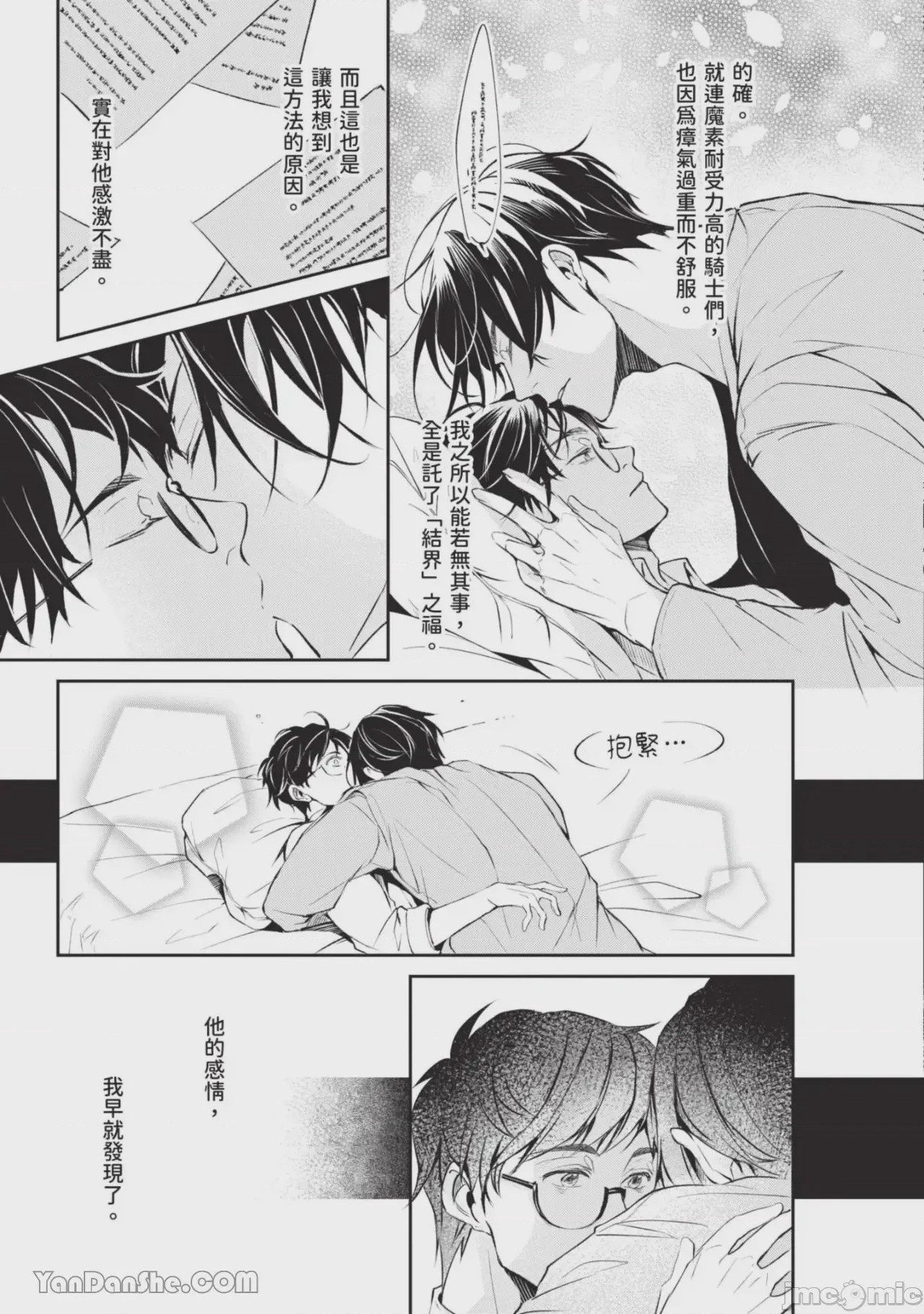 第1话, page 12