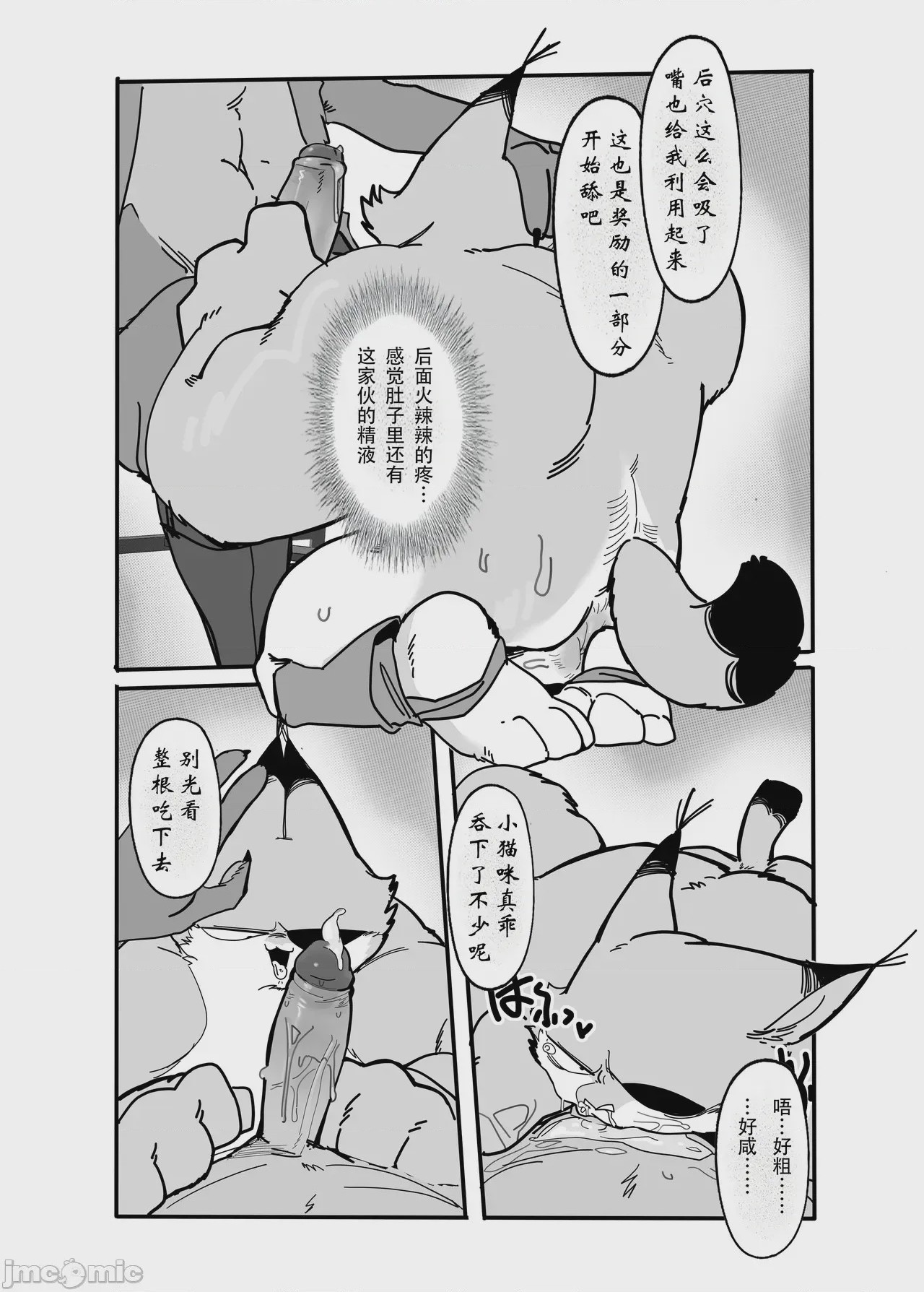第1话，第 20 頁