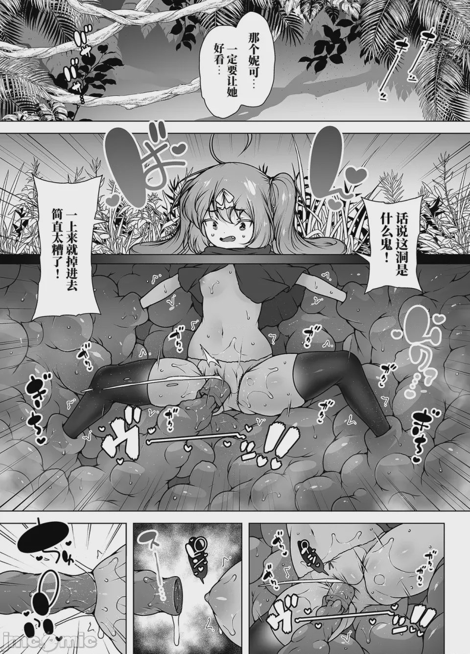 第1话，第 6 页