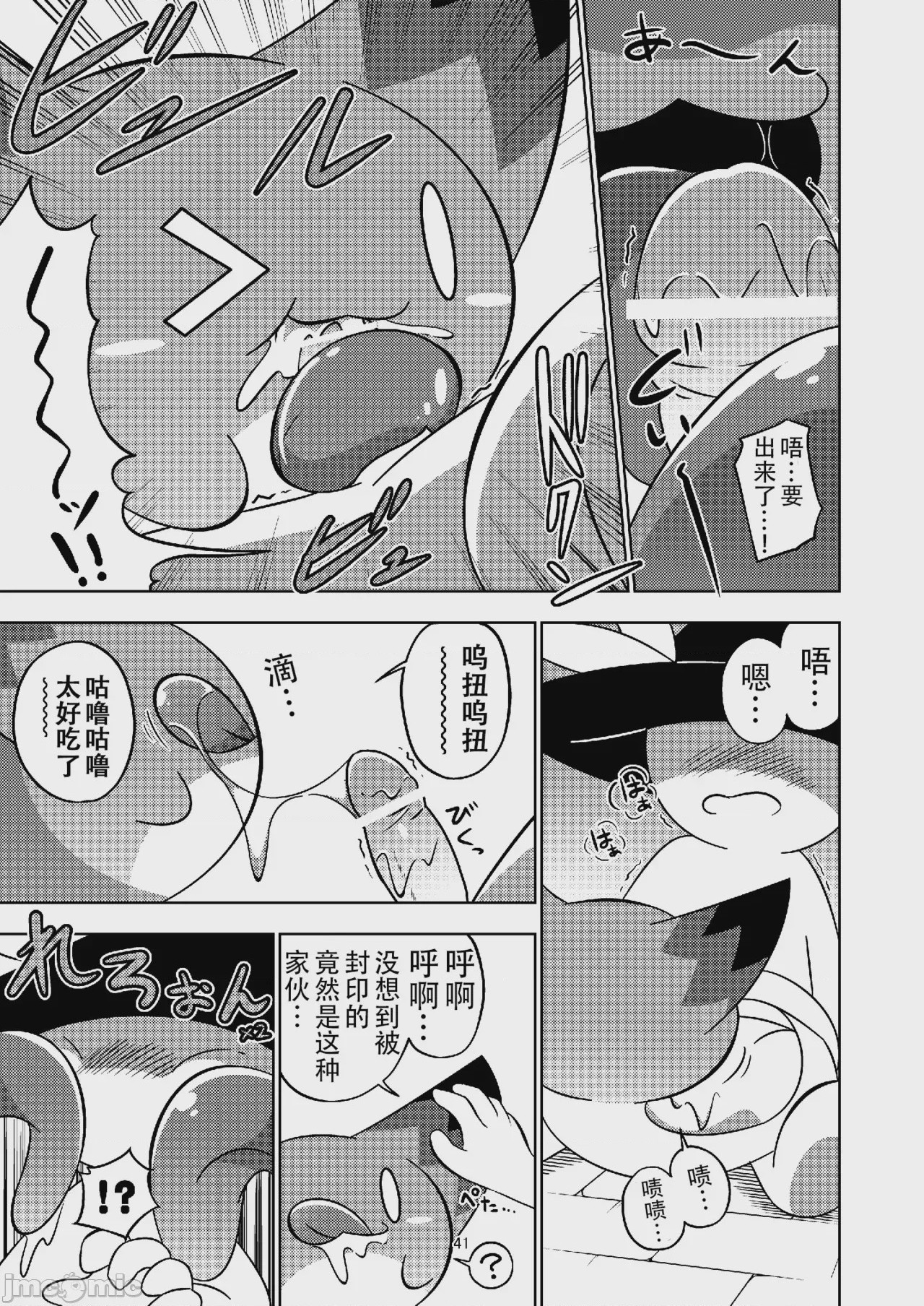 第1话，第 41 页
