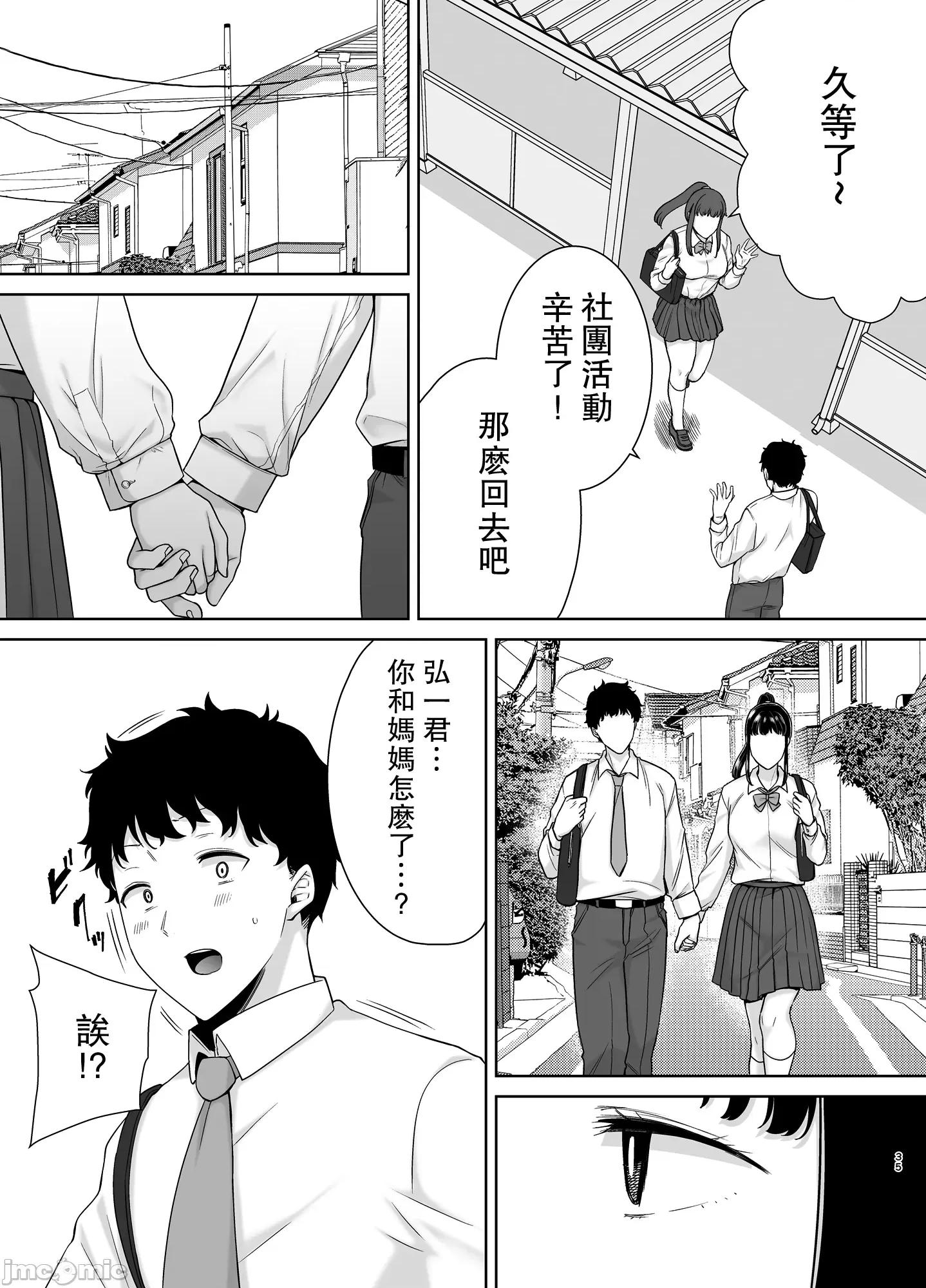[瓜皮汉化] [DOLL PLAY (黒巣ガタリ)] かのまましんどろーむ2 (オリジナル) [DL版] 第1话，第 34 頁