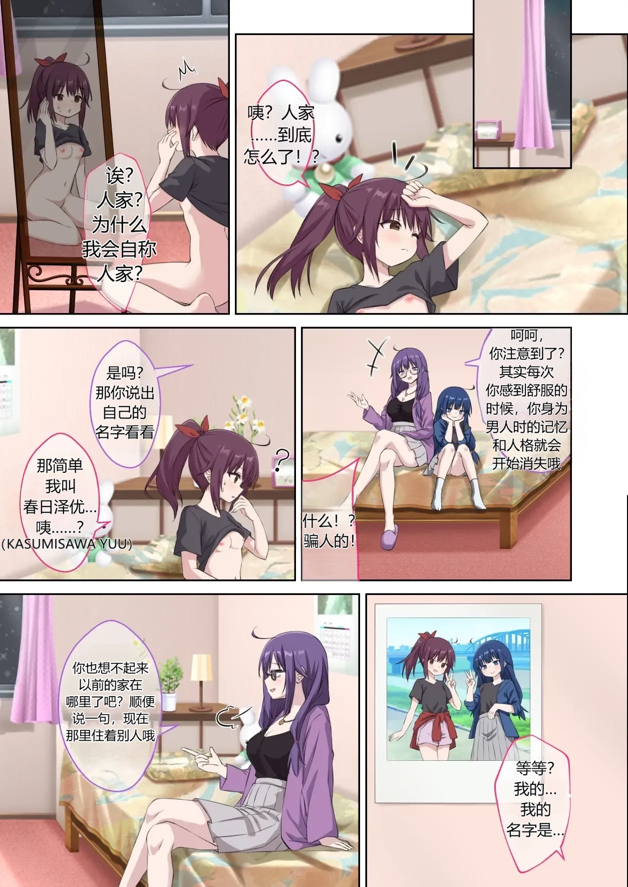 第 1 章, 페이지 22