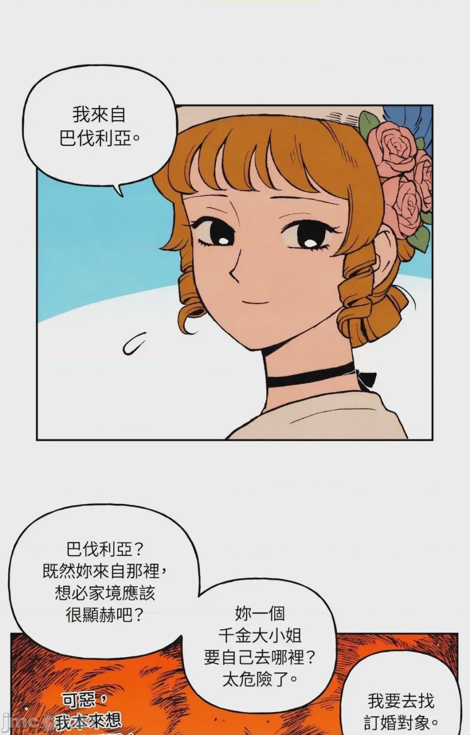 第1话、5 ページ