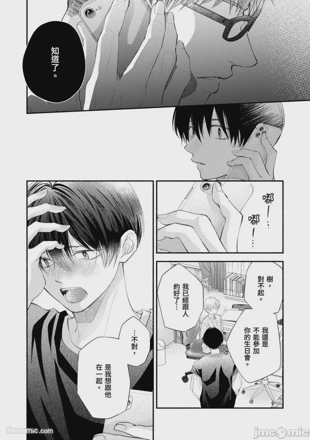 第1话、163 ページ