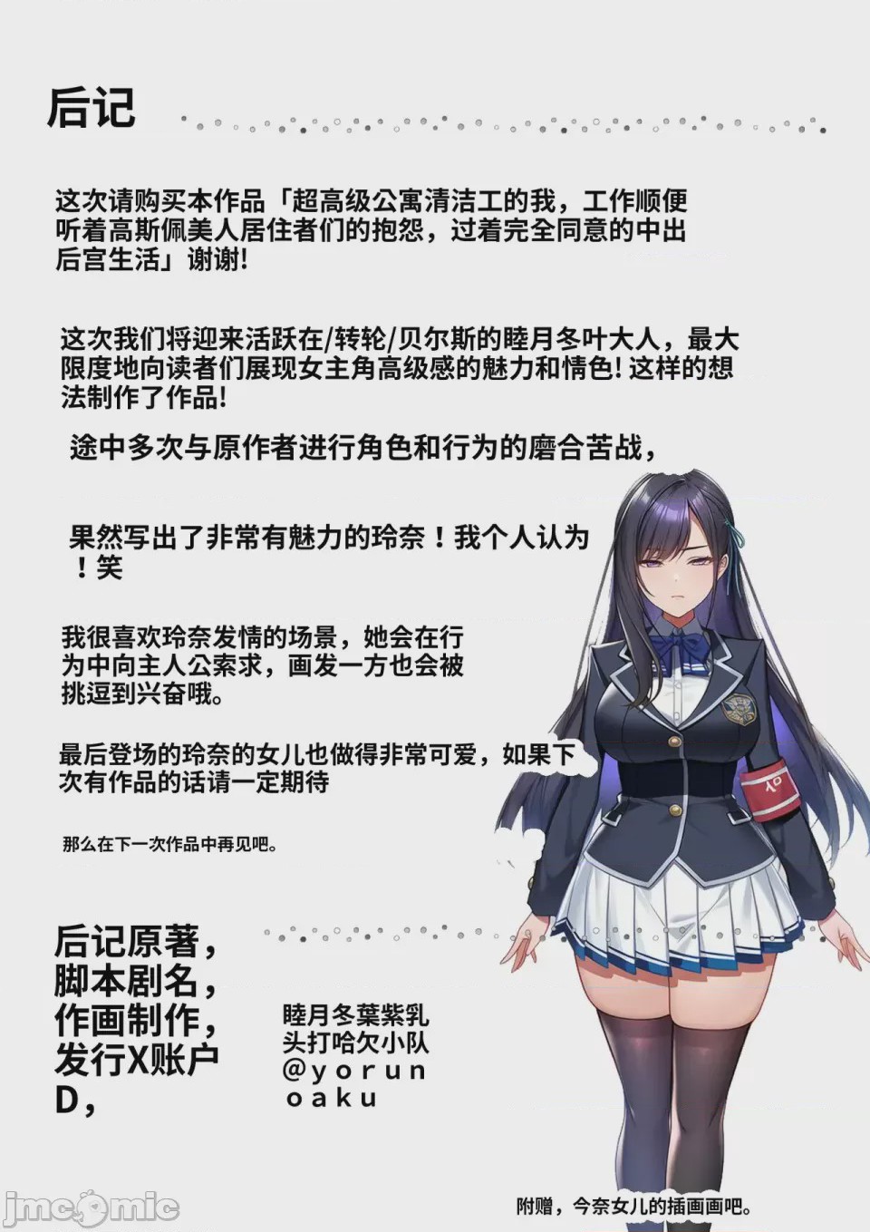 第1话，第 79 頁