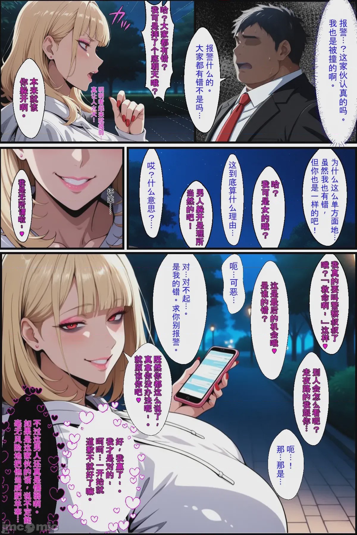 第1话，第 4 页