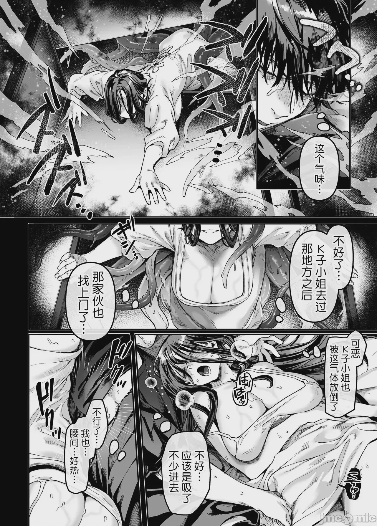第1话，第 237 页
