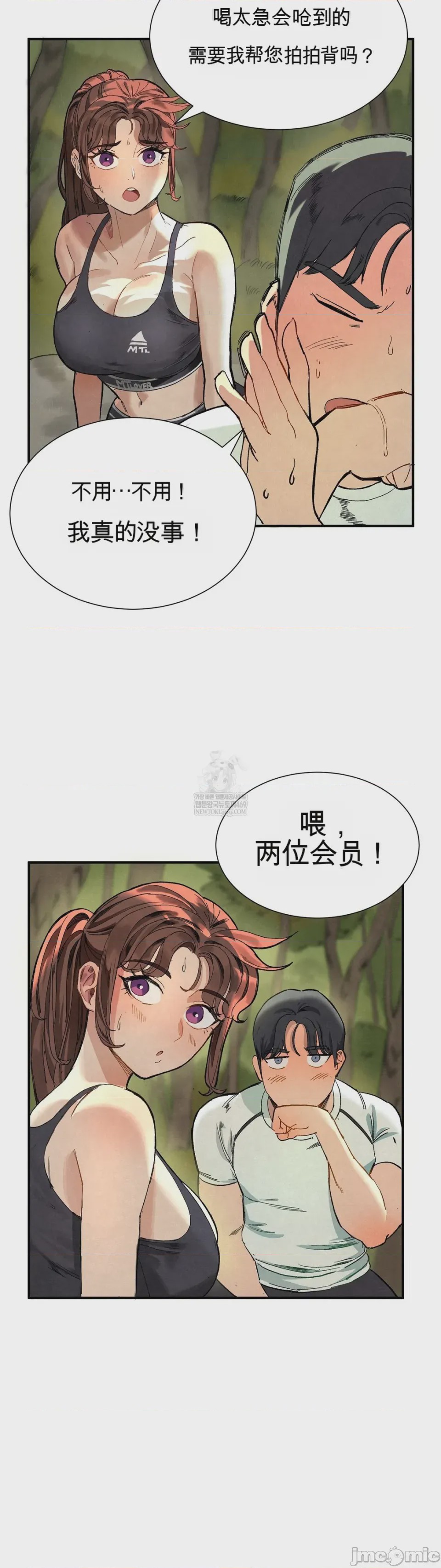 第1话 1, pahina 15