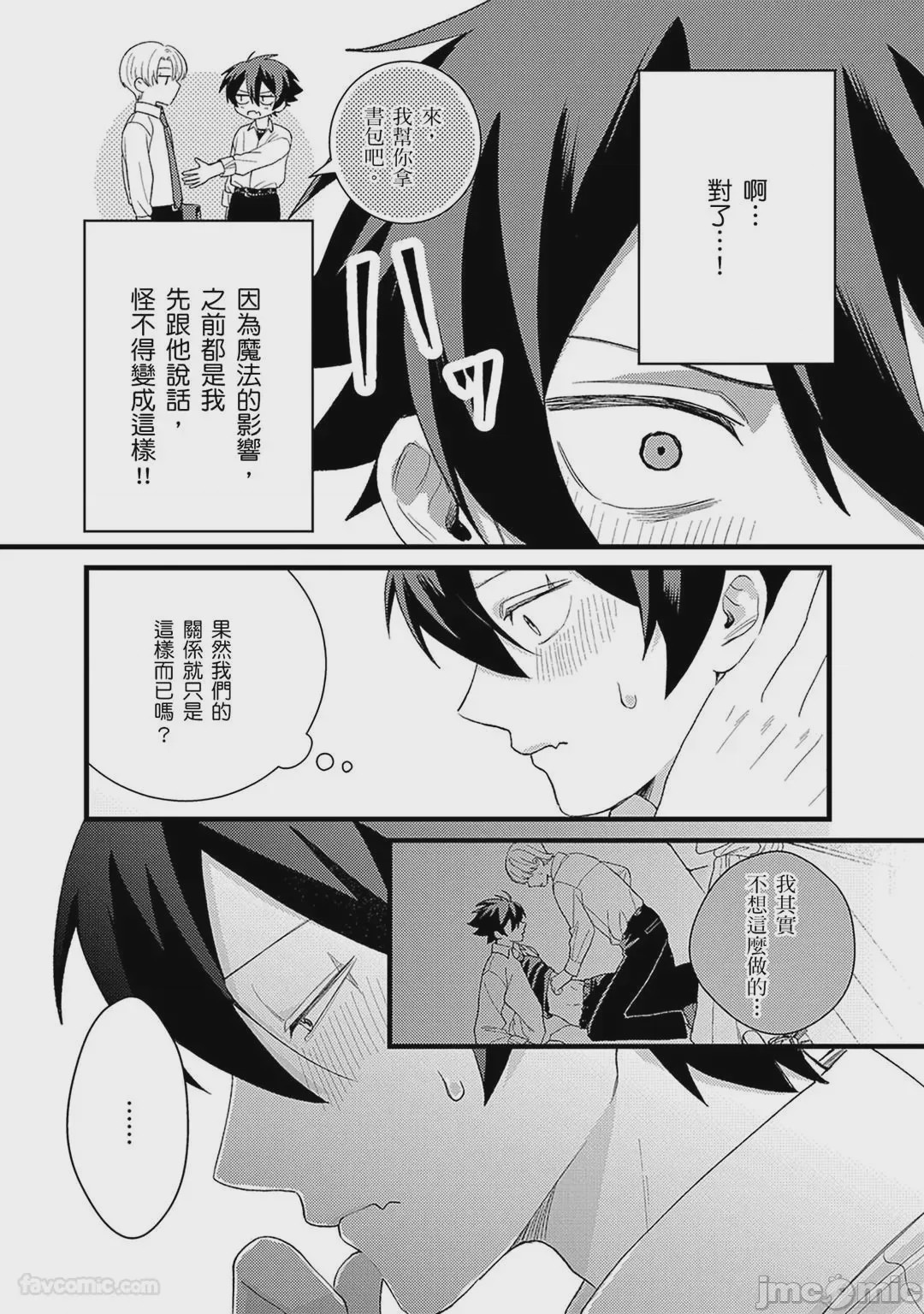 第1话，第 148 页