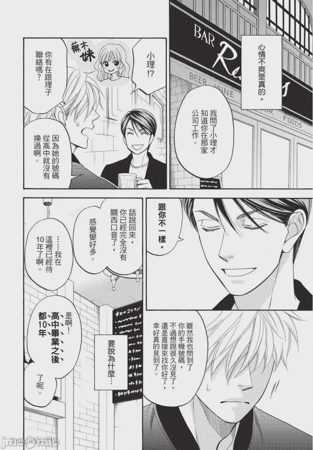 第1话，第 22 頁
