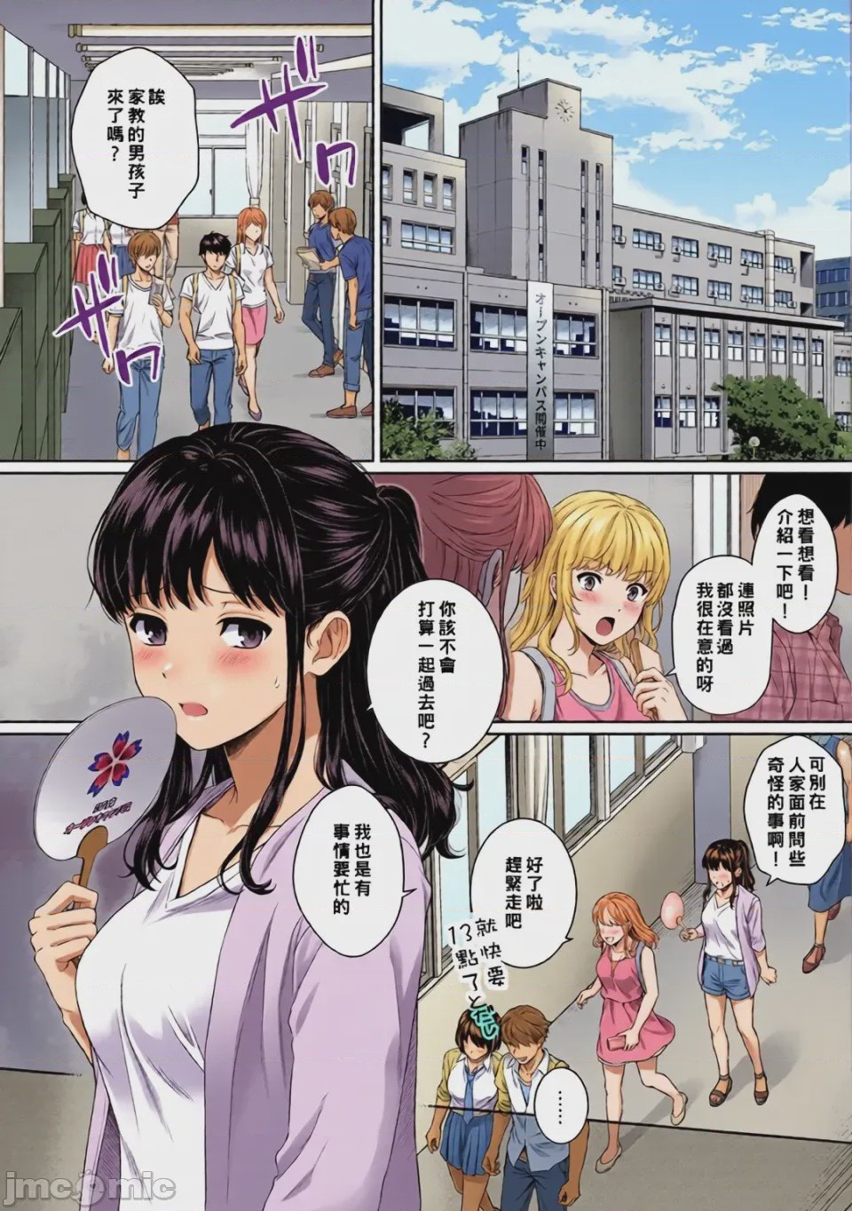 第1话, pahina 120
