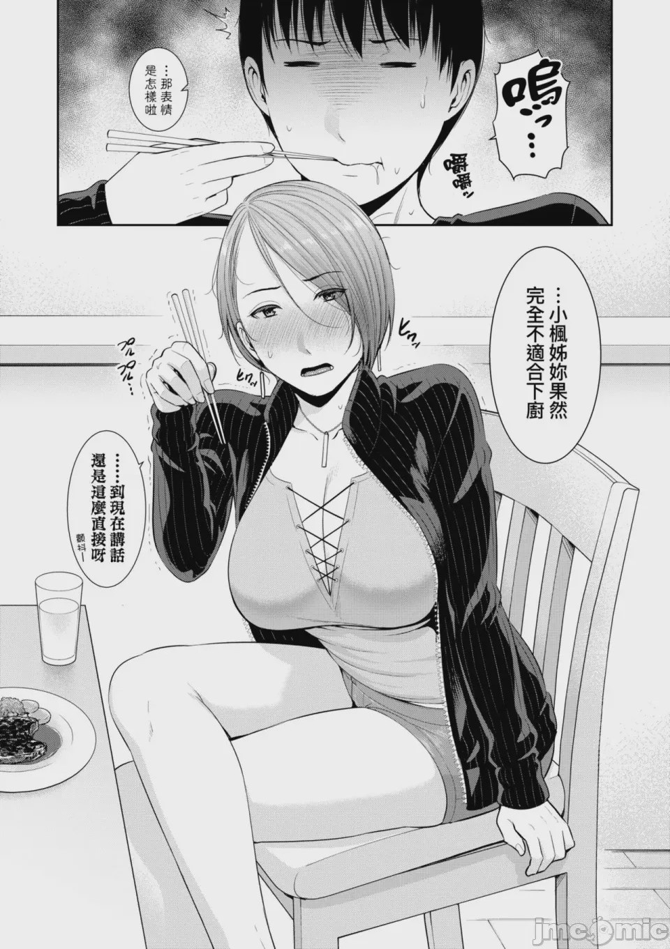 第1话，第 39 页