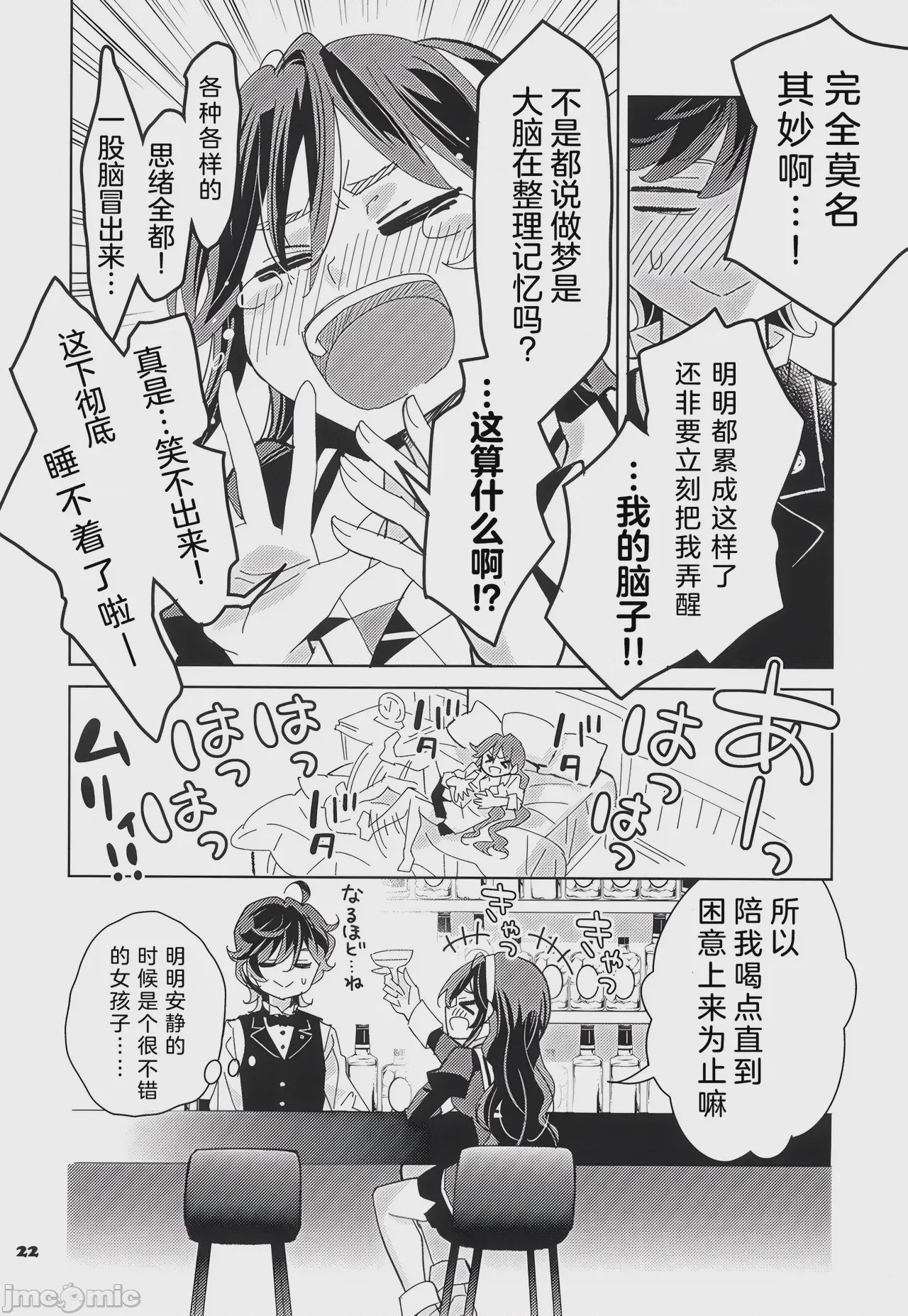 第1话，第 22 頁