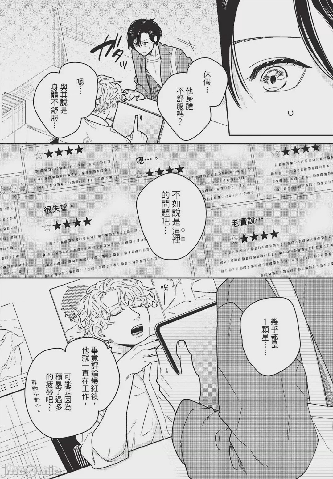第1话，第 136 页