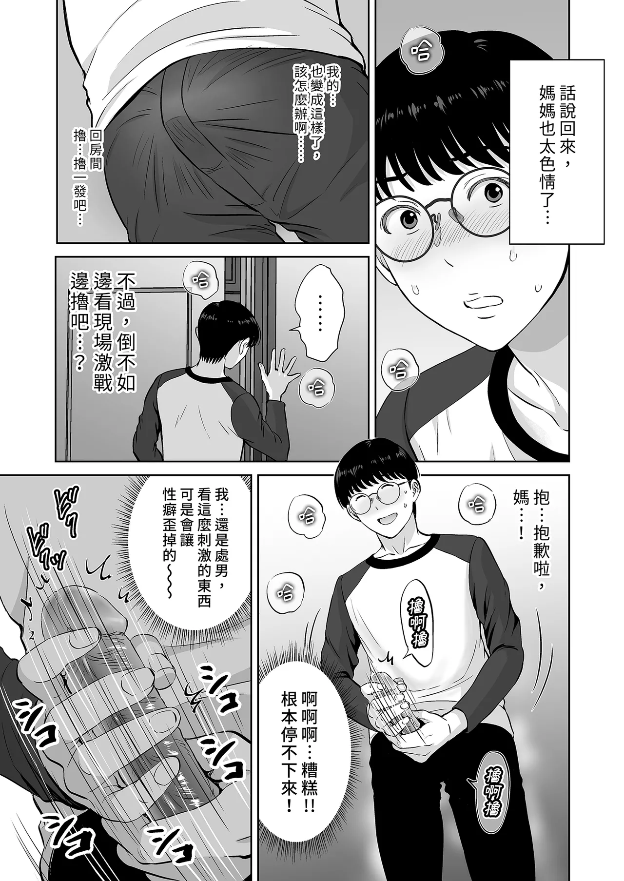 第 1 章，第 29 頁